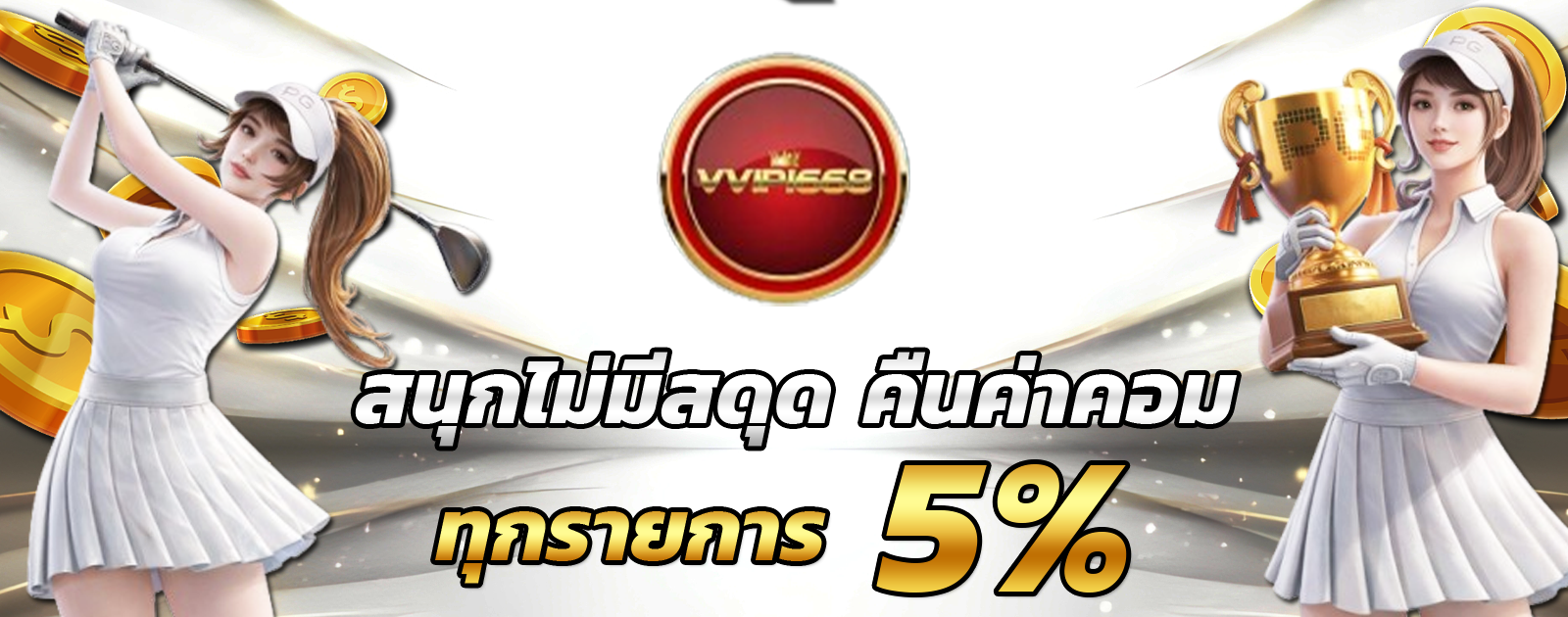 ปกช้อน 2 m69